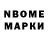 Марки NBOMe 1,5мг Kirill 09