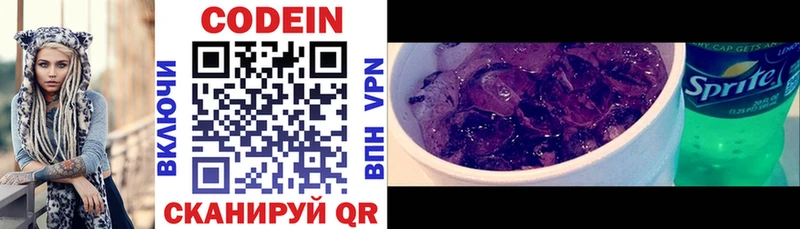 Кодеиновый сироп Lean напиток Lean (лин)  Ноябрьск 